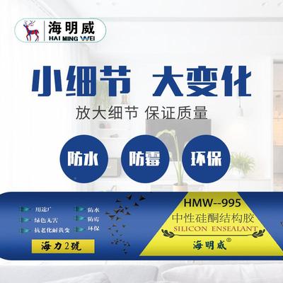 92536定性5室内外装修9结构胶黑色中硅酮耐候胶位快干门窗高粘度