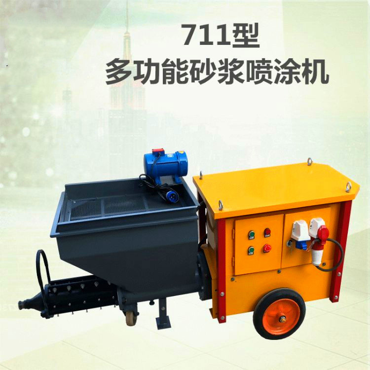 成德柱塞式保温砂浆喷涂机