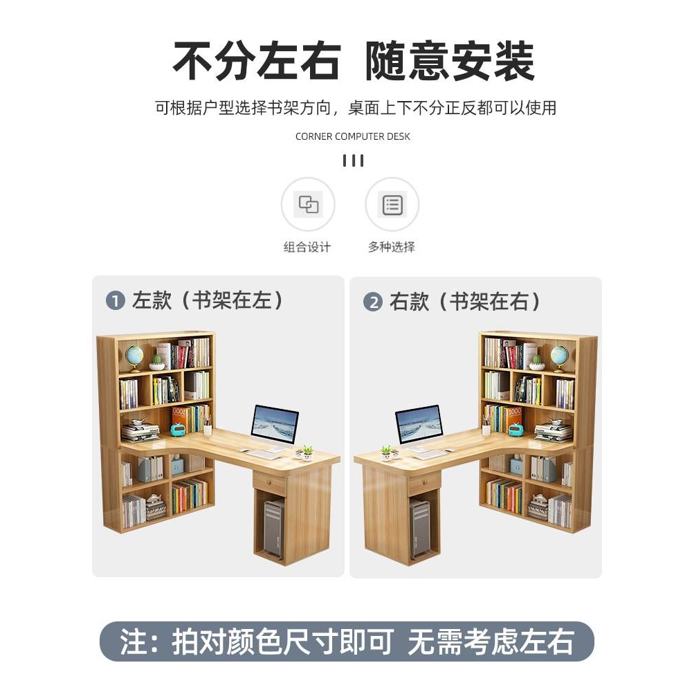 学生学习桌写字桌书桌书架一体桌书柜组合拐角实木转角l型电脑桌