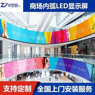 弧形柔性屏弯曲l台2ed软46410显示屏创意广告P.5屏圆柱舞展厅酒店