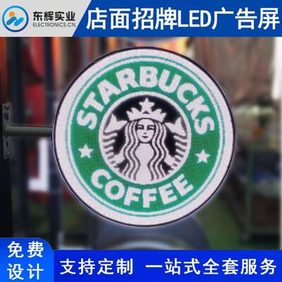 店铺显圆形招牌LED屏户饼外全彩防水防晒门头广73605告LOGO示艺术