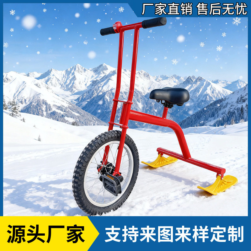 冰上漂移车冰雪自行车滑雪冰车雪地无动力雪橇车滑行车儿童成人车