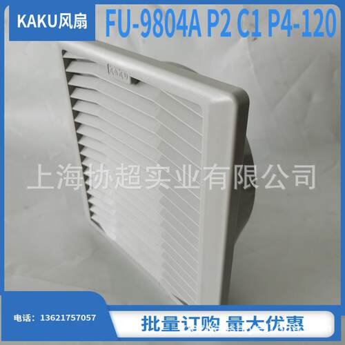 FU-9804AP2C1P4-120固管道式ROJ通风过滤风组扇配1卡20MM风用