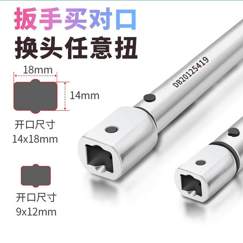 活头开口扭力扳手孔DPP动可方调式高精度矩扳手可换头扭矩扳手工