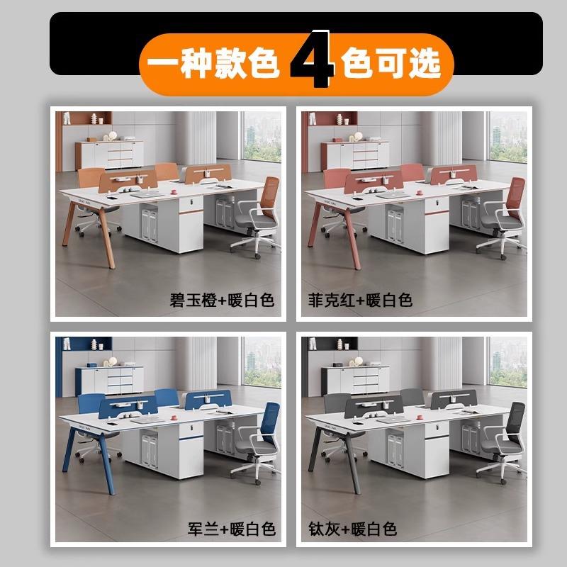 办桌员工位TRF职员办公桌椅室合简约现代4人6人位公电脑桌屏风卡
