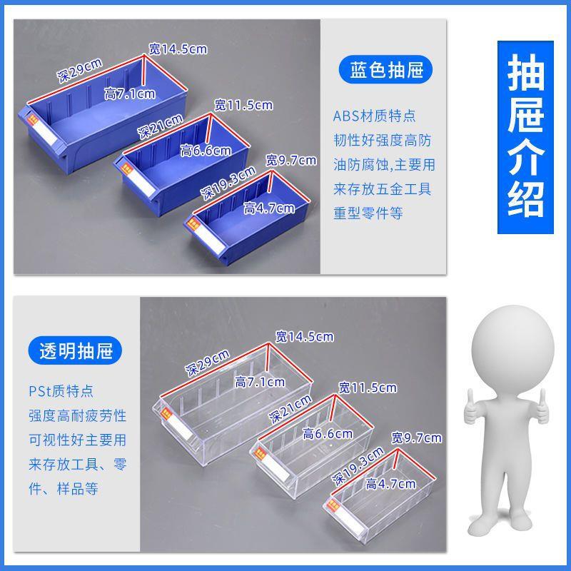 零件柜抽屉式手机电子元件收纳螺丝文件物料工具元件样品留样奥跃