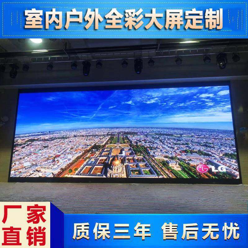 室内楼高GUE清示全彩led显屏1.5pp1.8p2小间距酒店会议舞台写字广