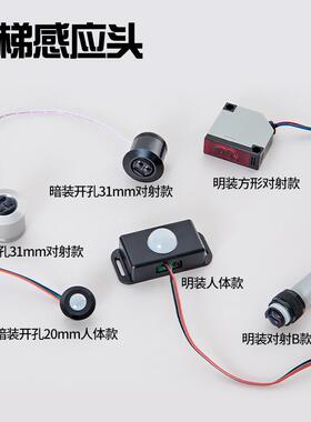 跑马追楼梯灯控步制器网红踏流水走廊台光阶灯智能82059人感体应