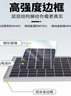 40W太阳能板正A级电ASF足瓦单晶太阳能路灯系监硅控发电统太阳能