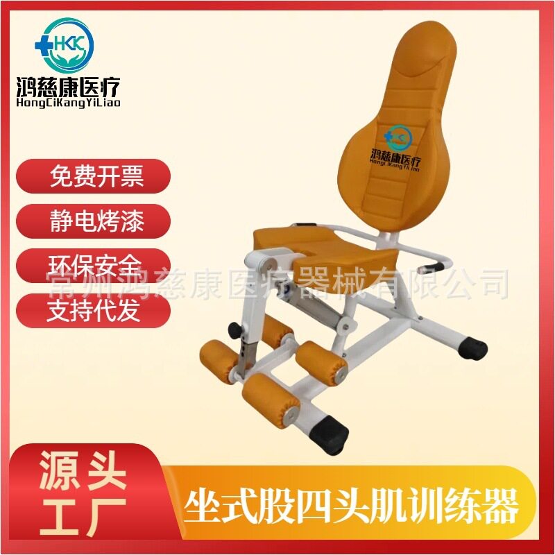 坐式股四头肌训练器 下肢肌力训练椅等速肌力训练器 康复健身器材