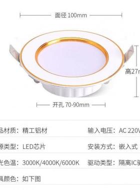 LED11432超薄筒灯7.5开孔铝洞全灯嵌入客厅吊式顶孔灯灯全套具