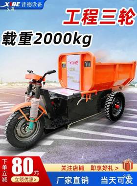 工电动灰轮斗车三手推搬运车拉砂浆水泥筑养72241殖翻斗拉砖地平