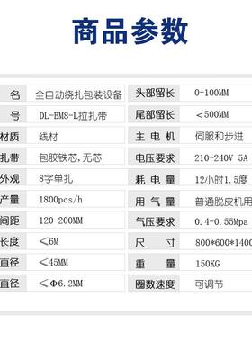 无芯扎带15945电源线线自动绕扎线机绕8全字无芯线机绕线扎机厂家