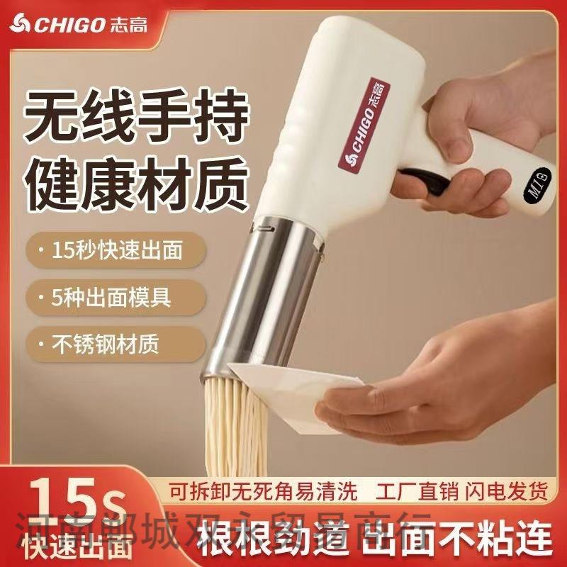 新款面条机灌肠机家用全自动智能手持无线电动多功能小型压面机