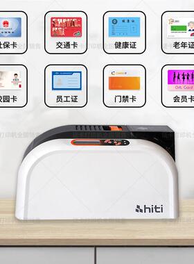 PVC卡CS200E单打机印h自tiiCS200e单面彩色证卡打印机IC卡助机标