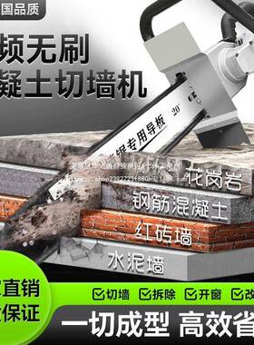 切墙机大功率新款无尘持专业手49260钢凝筋混切土割机石材水泥拆