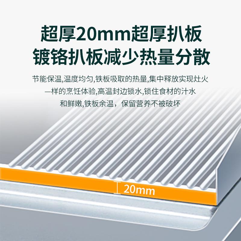 扒炉商用电热铁板烧电磁酒店餐厅电扒炉立式煎牛排炉JZH-TG