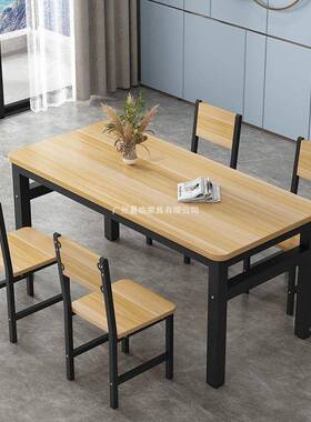FEQ家用饭桌餐椅组合吃饭桌子椅子饭一套出租房店型小户长方形桌