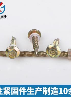 钻镀尾丝镀锌法兰头自攻螺丝外六钻角自72056锌自攻螺丝彩螺丝钉