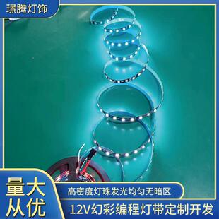 追流星幻麦彩灯带爵士声控跑马灯可编程广KTV酒吧LE82610D告线形