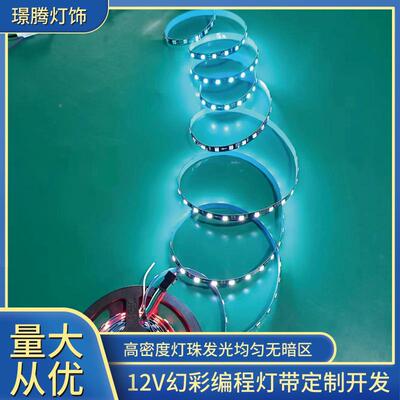 追流星幻麦彩灯带爵士声控跑马灯可编程广KTV酒吧LE82610D告线形