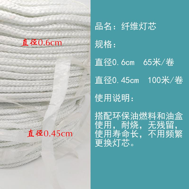 整IFB卷维灯芯维玻璃纤酒精灯灯芯灯环保油燃料纤捻专用灯芯
