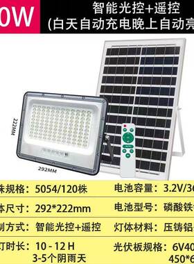 D经济款户外阳能投光灯超亮大功率防水用L69837E灯农太村小家区庭