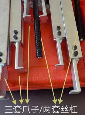 5组合二16248爪轮加长重型横梁卸轴吨承拉马套装齿拆工具拔轮器