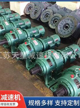 D卧式BW摆线针轮减速机微型XW针轮减速机BWD13XWE16XBWD13XW0WED5