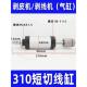 剥机金色小气缸气动配件301主缸剥线皮切线副长81268 缸夹线副短