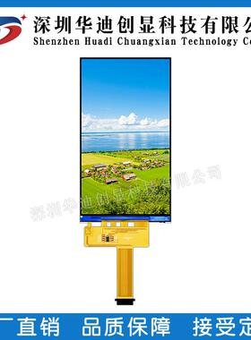 4.寸tft1显示屏mipi口接720*1280高清分辨率lcd彩1屏驱87303动NV3