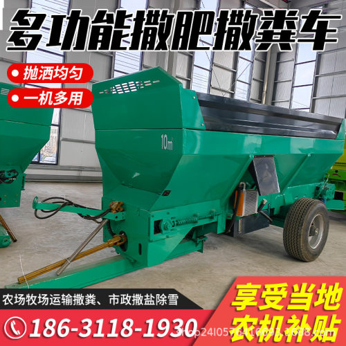 农用撒粪车牵引液态撒肥车牵引式全自动多功能干湿抛粪机果园施肥