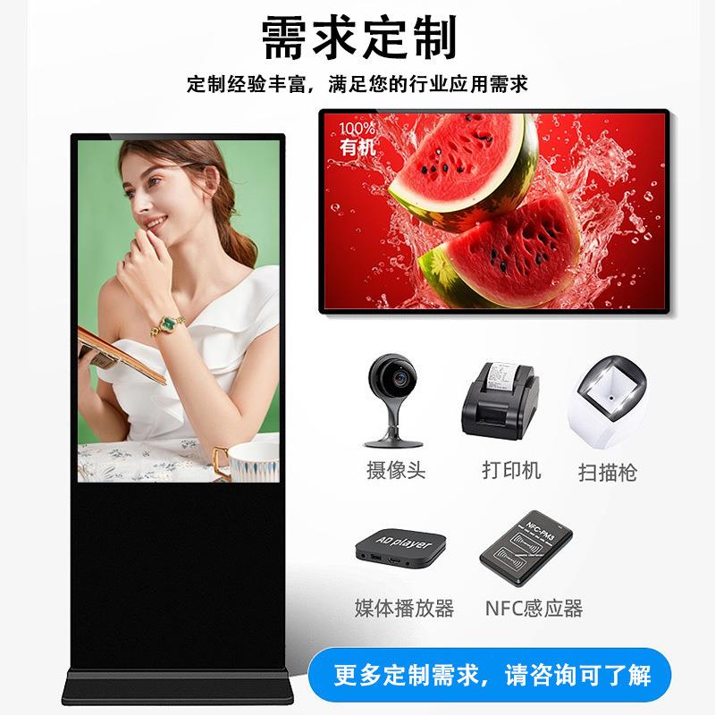 立式广告机///寸齐全厂家直销高清智能安卓液晶广告机