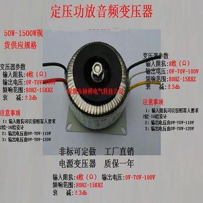 环3250型功环形变压器2930W31W3233W34WW3W5W等音频放环牛