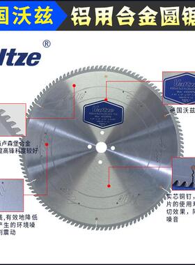 德国沃兹铝用合金圆锯|双头锯|角码锯片2555|305片|355|40545|5HT