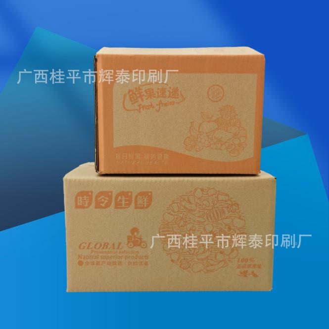 水箱百红色鲜果香果芒果龙果石通榴用快火递物流纸果箱厂家