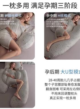 GKH孕妇枕头护腰侧靠睡枕托期腹睡觉卧枕孕期初用品u侧型抱睡觉专