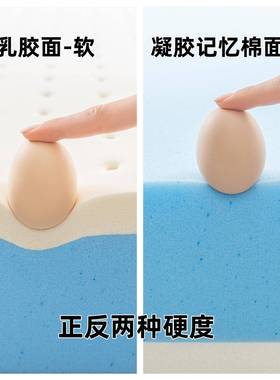 乳成记忆棉床垫高回弹床40657垫子学宿舍单人软垫家用人生席梦胶