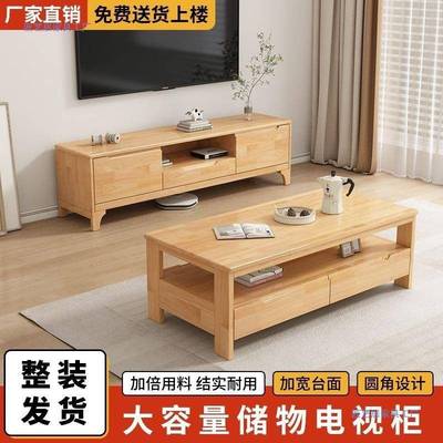 实柜木电视17565柜简约现代家用小户客厅电视整装收纳物柜茶几储