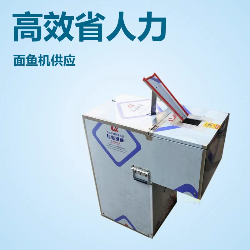 正宗商用全自动莜面鱼鱼成型机