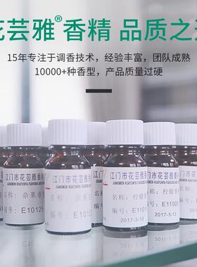 厂家直TXJ销绿化茶香精日水溶性液体新剂除日臭加香用香清料