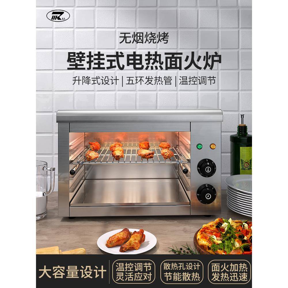 无烟电烤箱商用壁挂式电热定时面火炉烧烤炉烤鱼晒炉焗炉