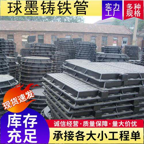 铸铁井盖重型圆形球墨球铸铁盖700球REU墨铸墨铁井井盖价格