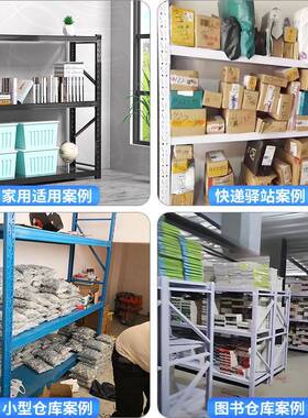 三储层JRP中型仓货架仓储置物工厂重型货架展示架家架用物架快递