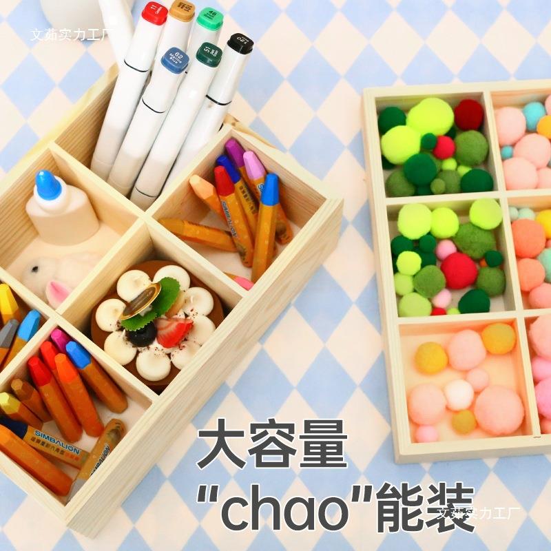 桌面储木质收分纳长方形格盒子办公室幼园VVD文具杂儿物物格子多