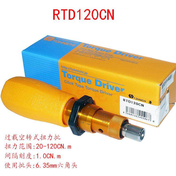 TTOHICHNIRTD30CNRTD60CNRTD120CNRD260CNRTD50BYW0NC扭力批￥