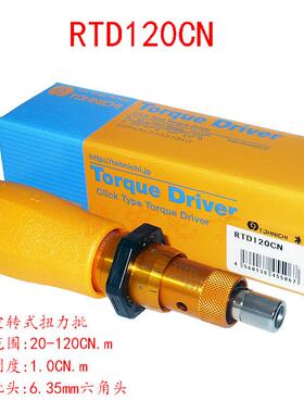 TTOHICHNIRTD30CNRTD60CNRTD120CNRD260CNRTD50BYW0NC扭力批￥
