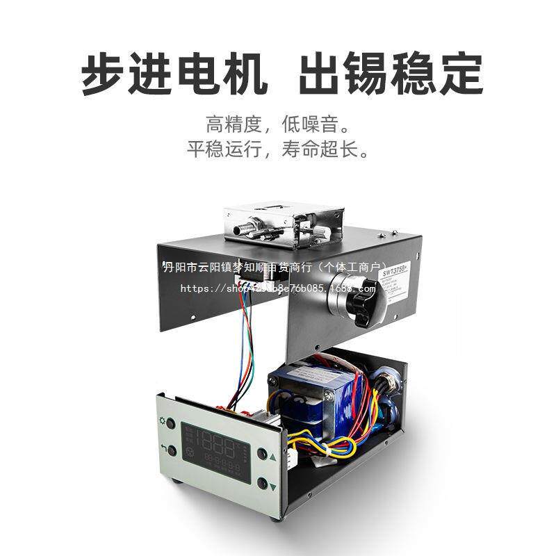 半自调动焊机脚踏式自动出锡机送锡电机无品牌/智能焊锡机锡手持