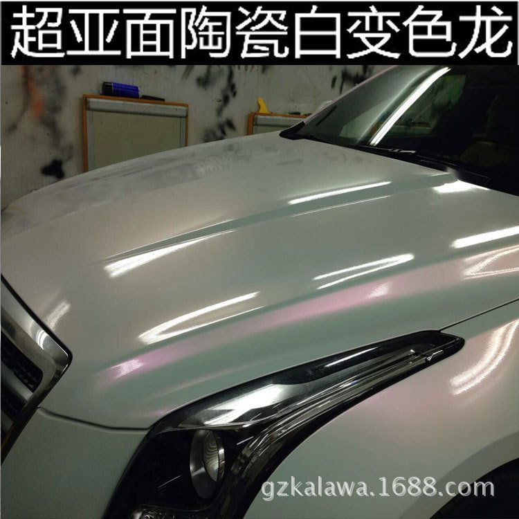 亮光陶瓷白变色龙改色膜 哑光珍珠白 亚光贝壳白渐变汽车身膜