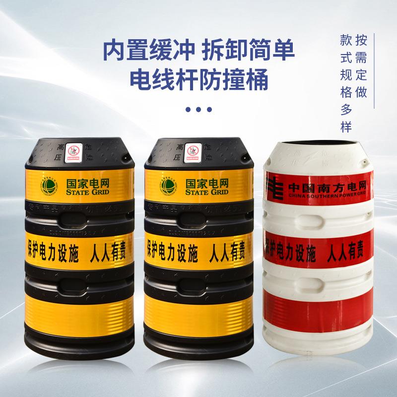 家现厂货新XVW塑料吹塑电反光电线杆撞防桶警示力防护设施防撞墩